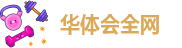hth手机登入